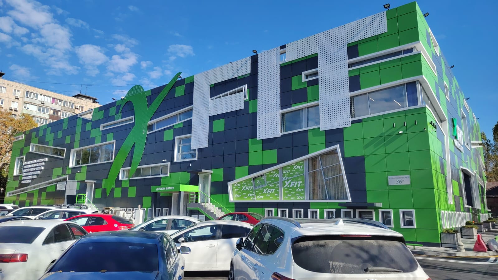 Фитнес-клуб XFIT, Ростов-на-Дону